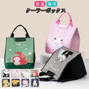 کیف غذا عایق دار فانتزی وارداتیOg631 فروشگاه برایاشاپ