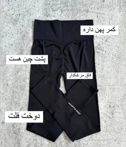 لگ ورزشی سیملس پشت چین دارSpo53 فروشگاه برایاشاپ