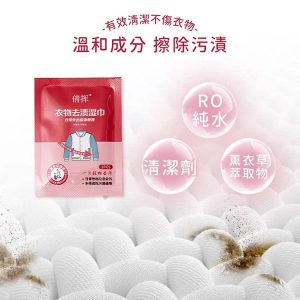 پد پاک کننده لکه لباس و کفشLp0099 فروشگاه برایاشاپ