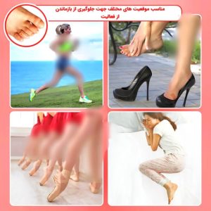 محافظ انگشت پا سیلیکونی Foo5 کاربرد هاش
