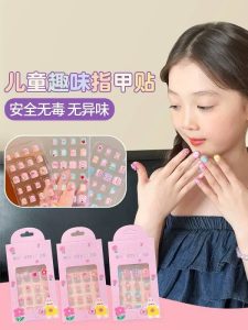 ناخن مصنوعی بچگانه طرح کرومی Xt33 فروشگاه برایاشاپ