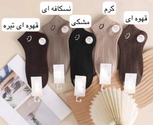 جوراب مچی زنانه طرح لبخند نخ پنبه Soc101 فروشگاه برایاشاپ