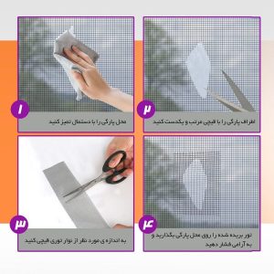 چسب ترمیم توری Cpw20 فروشگاه برایاشاپ