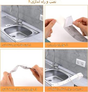 نوار درزگیر PVC ضد آب برای سینک و گاز Daz700 فروشگاه برایاشاپ