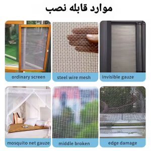 چسب ترمیم توری Cpw20 فروشگاه برایاشاپ