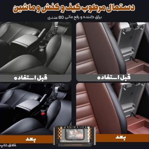دستمال مرطوب کیف،کفش و ماشین 80عددی Pca99 فروشگاه برایاشاپ