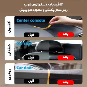 دستمال مرطوب کیف،کفش و ماشین 80عددی Pca99 فروشگاه برایاشاپ