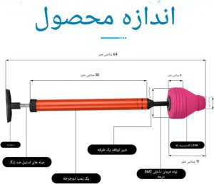 لوله باز کن پمپی توالت فرنگی و سینک Wcf021 فروشگاه برایاشاپ