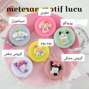 متر نواری فانتزی ملودی و کرومی ۱.۵ متری Meter فروشگاه برایاشاپ