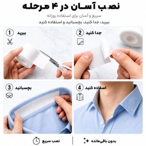 نوار عرق گیر یقه لباس و کلاه پشت چسبی 3 متری Alb31 فروشگاه برایاشاپ
