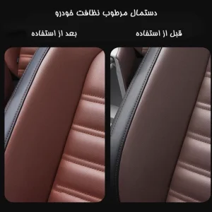 دستمال مرطوب نظافت خودرو بسته ۸۰ عددی Wet20 فروشگاه برایاشاپ