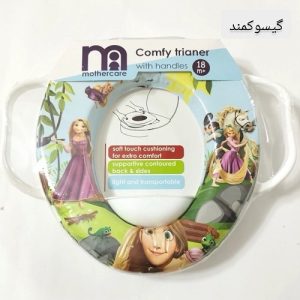 تبدیل توالت فرنگی کودک مادرکر Mothercare20 فروشگاه برایاشاپ