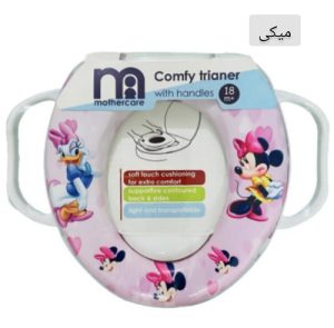 تبدیل توالت فرنگی کودک مادرکر Mothercare20 فروشگاه برایاشاپ