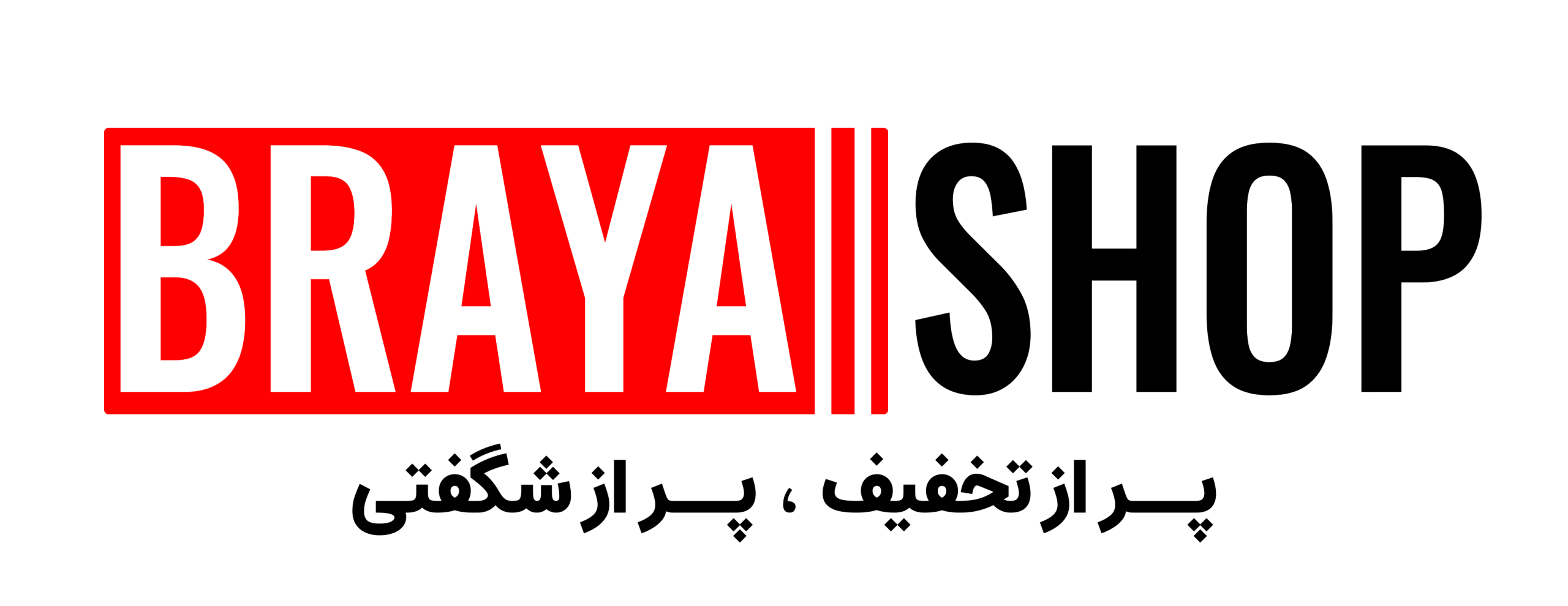 برایاشاپ